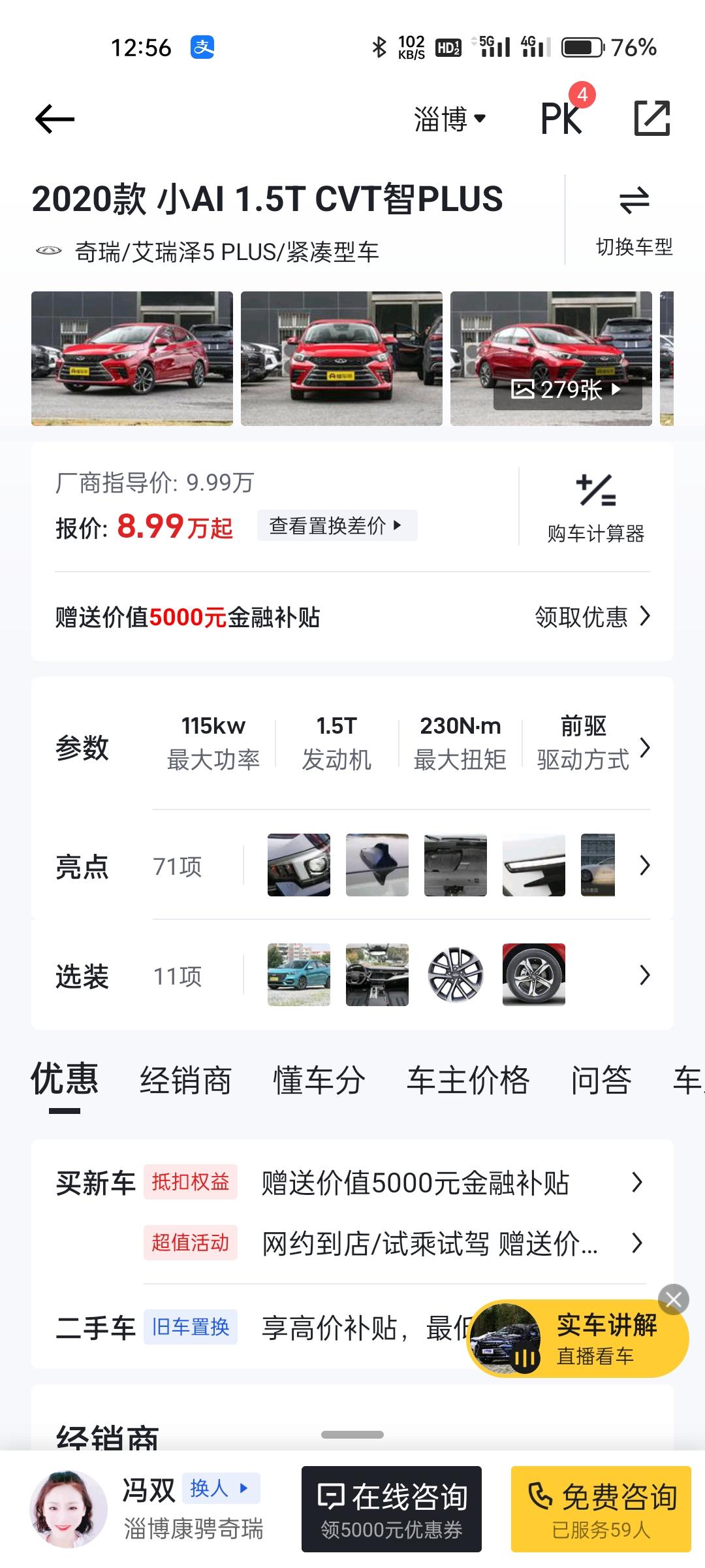 荣威i5 1.5L星耀版。瑞虎5x 1.5t尊贵型。艾瑞泽5 Plus1.5t智 这三款车哪个更好一点？