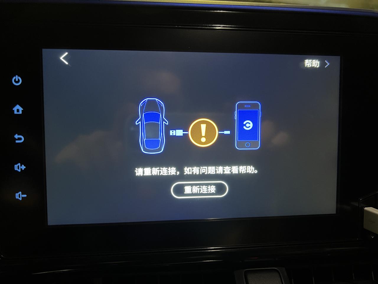 丰田C-HR 两个月前用线连接了几次车机还挺顺畅的，后面就没用过车机导航了，由于找不到好的手机支架这两天又连接下车机一开