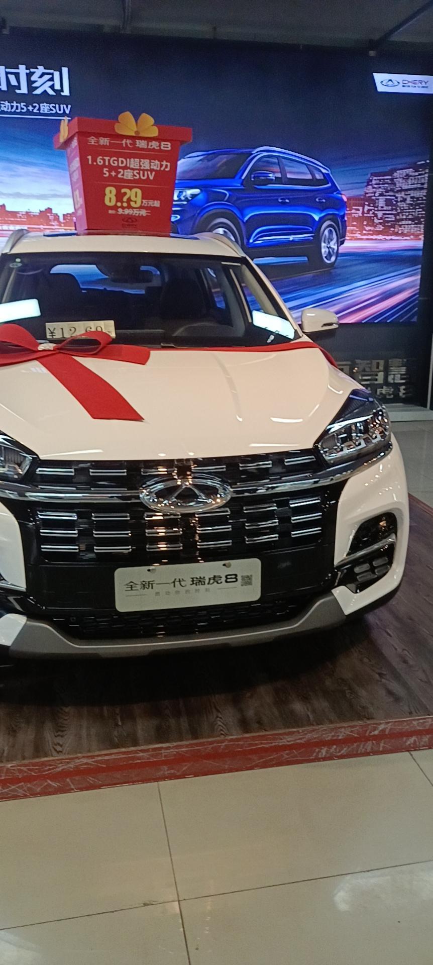 奇瑞瑞虎8 刚去4s.店看了虎8自动精英版 7座  指导价12.99优惠1.5万 贷款5万  首付要8万多 还能谈多少优 奇瑞瑞虎8 刚去4s.店看了虎8自动精英版 7座  指导价12.99优惠1.5万 贷款5万  首付要8万多 还能谈多少优