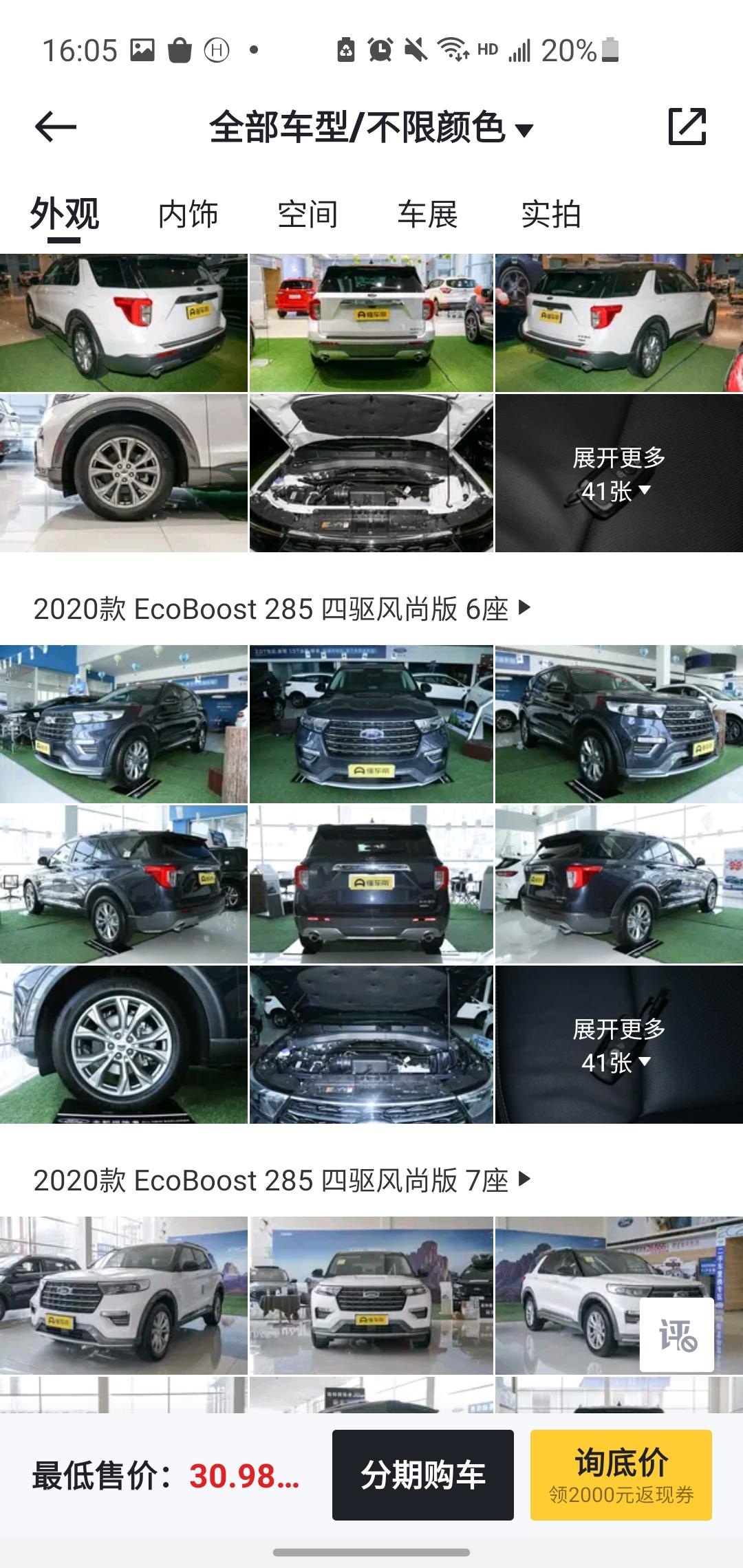 福特探险者 准备提车，请问油箱浪涌和共振轰耳的问题是不是解决了。
