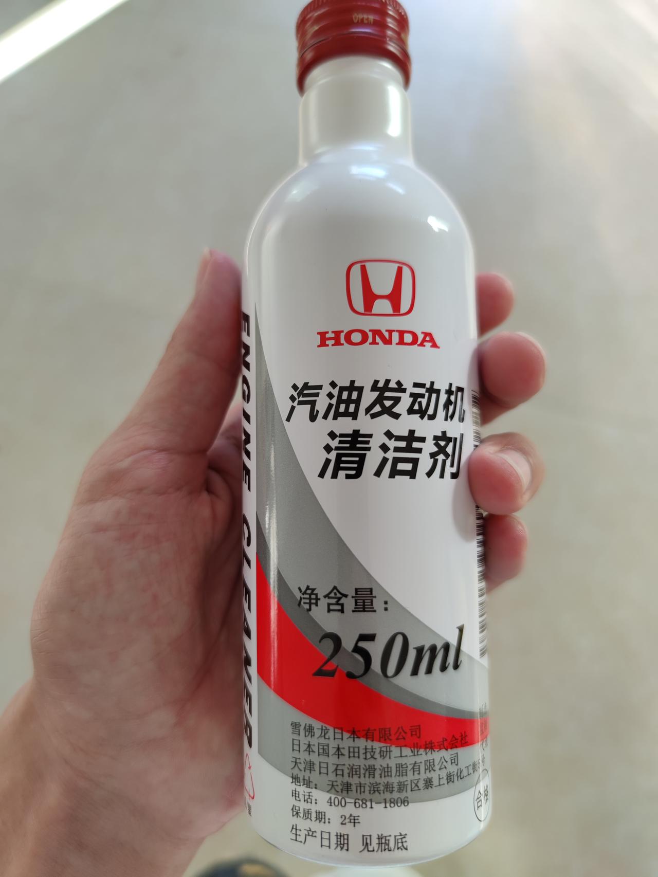 本田英仕派 保养了让加这个要加嘛？