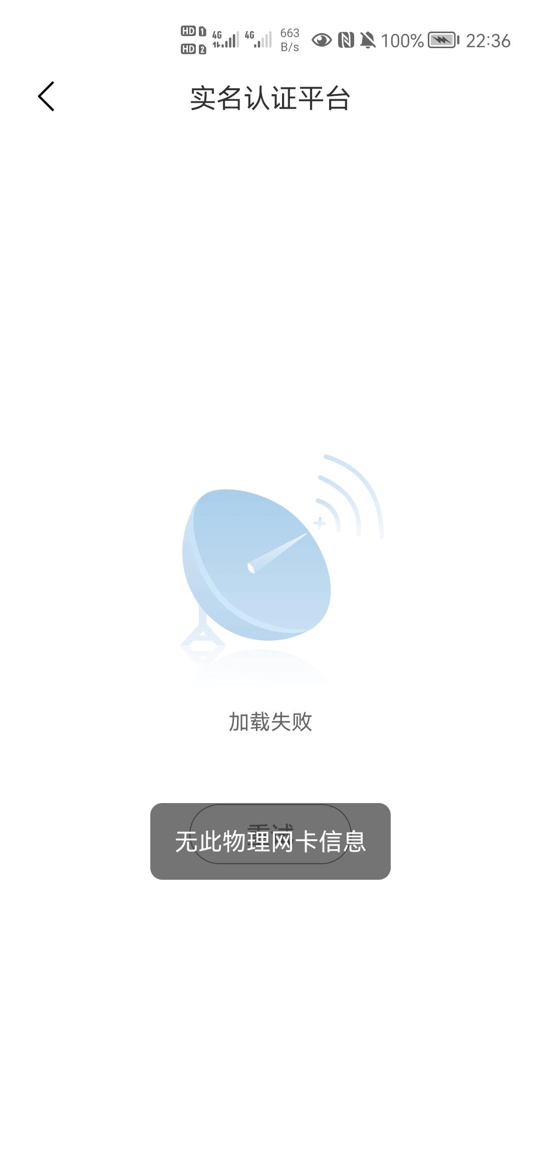 比亚迪驱逐舰 05 各位舰长，提车二十天了，手机比亚迪APP弹出车用物联卡要求实名认证，否则不可用，请问你们怎么弄的，我