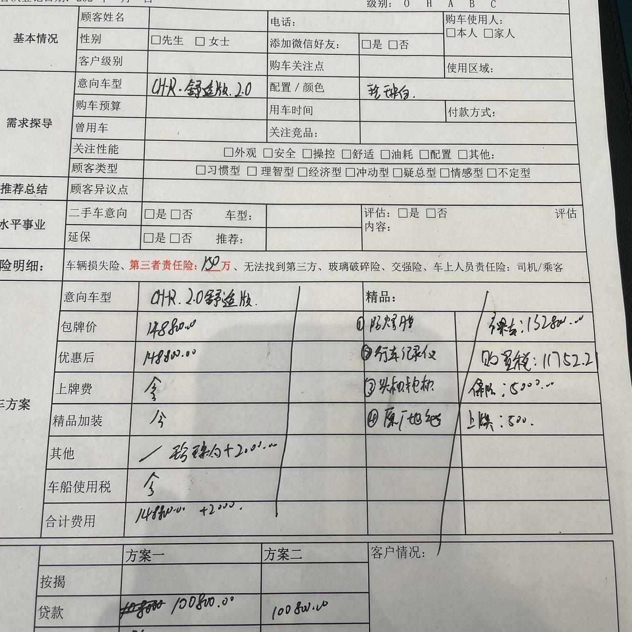 丰田C-HR 各位大佬们 你们谈的那些14.5左右的有没有图 给一个这样的图 用用，杀价很有效