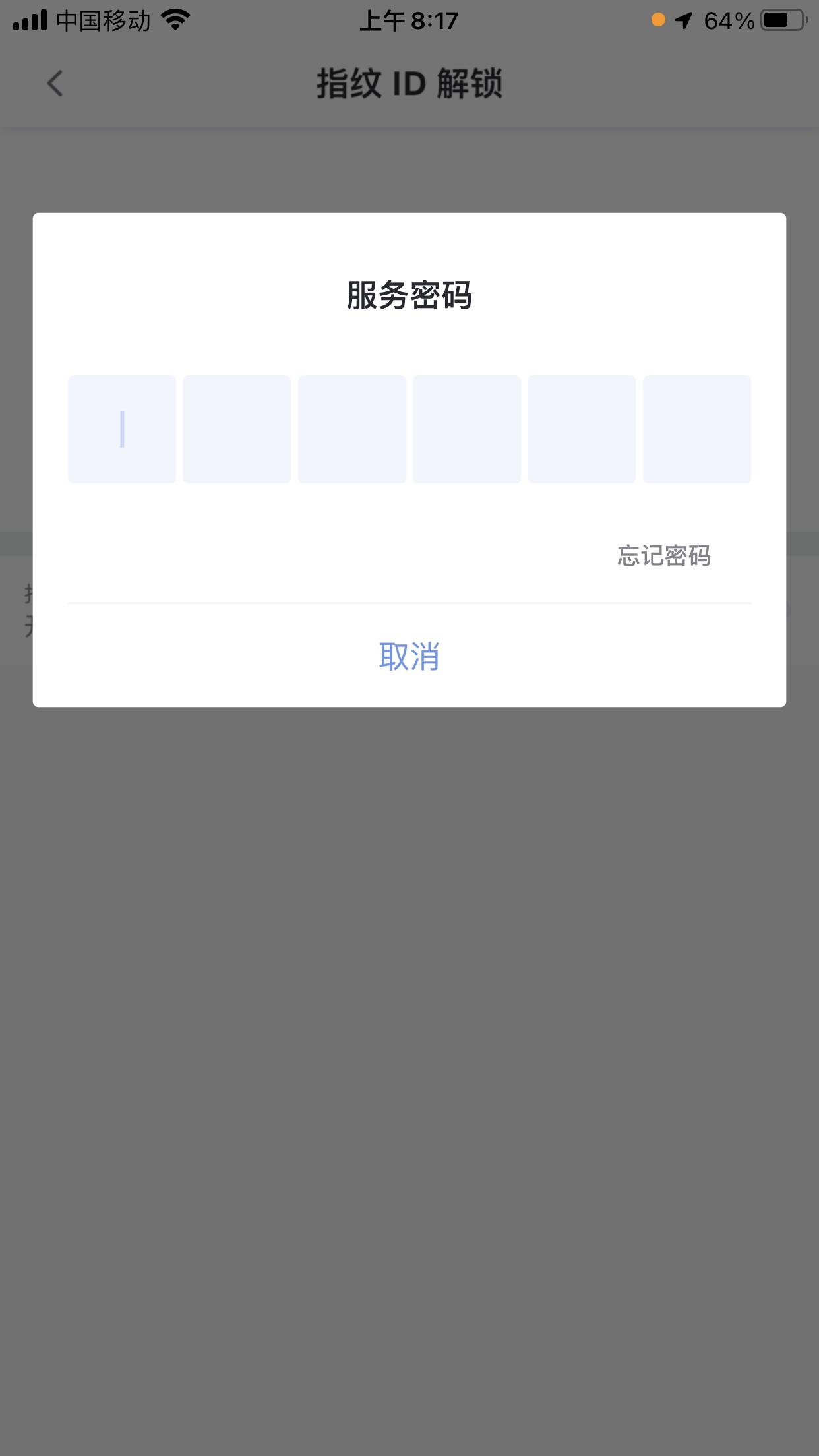 凯迪拉克XT4 安吉星的服务密码没设置过显示这个怎么弄？求大神指点