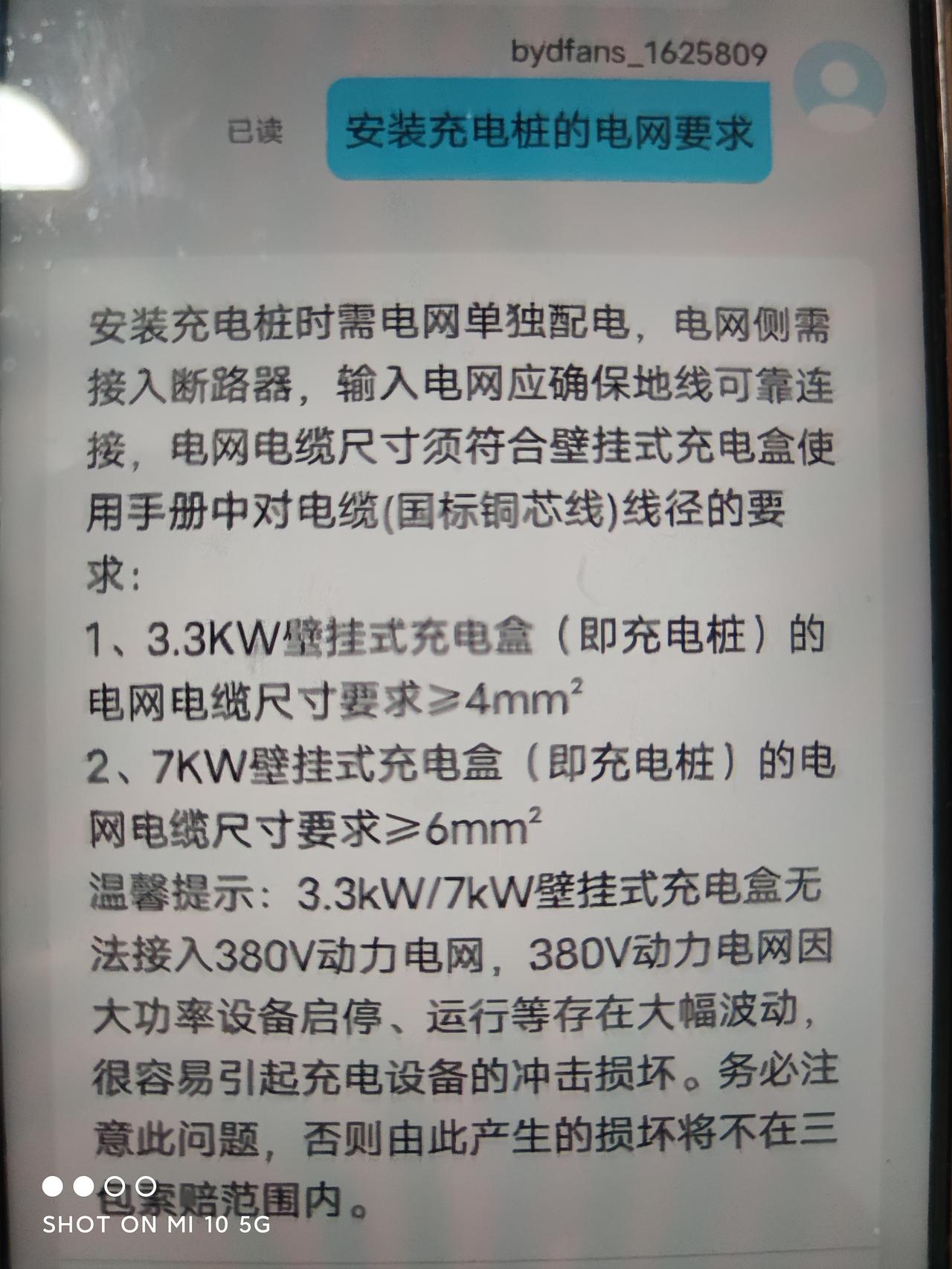 比亚迪元PLUS 家里有380V的电表，可以直接用吗？能回答详细点吗？