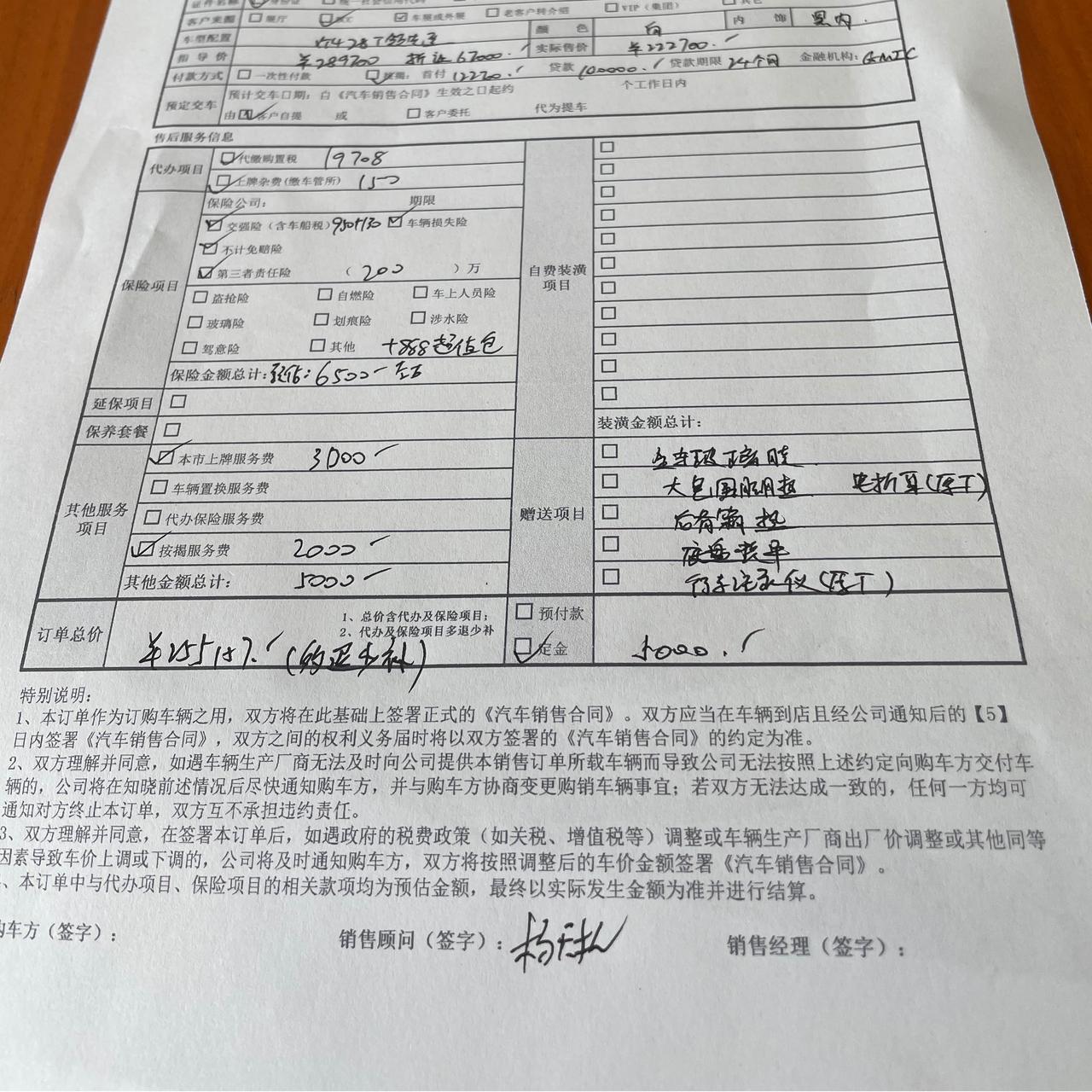 凯迪拉克XT4 天津二领25.5 贷款落地返4000天猫劵，送脚垫 膜 行车记录仪 电折耳。2次保养，感觉谈不下来了，这