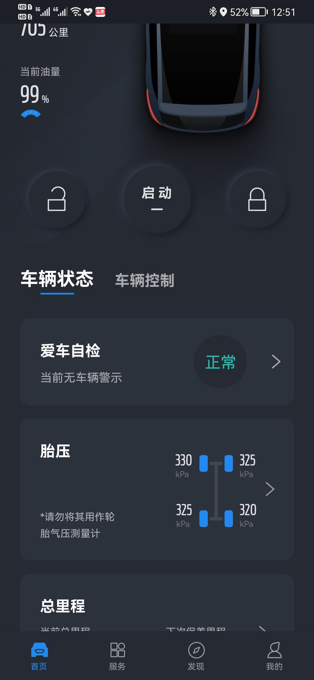 福特锐际 这是4S店保养后的胎压，320～330KPa是否也太高了？