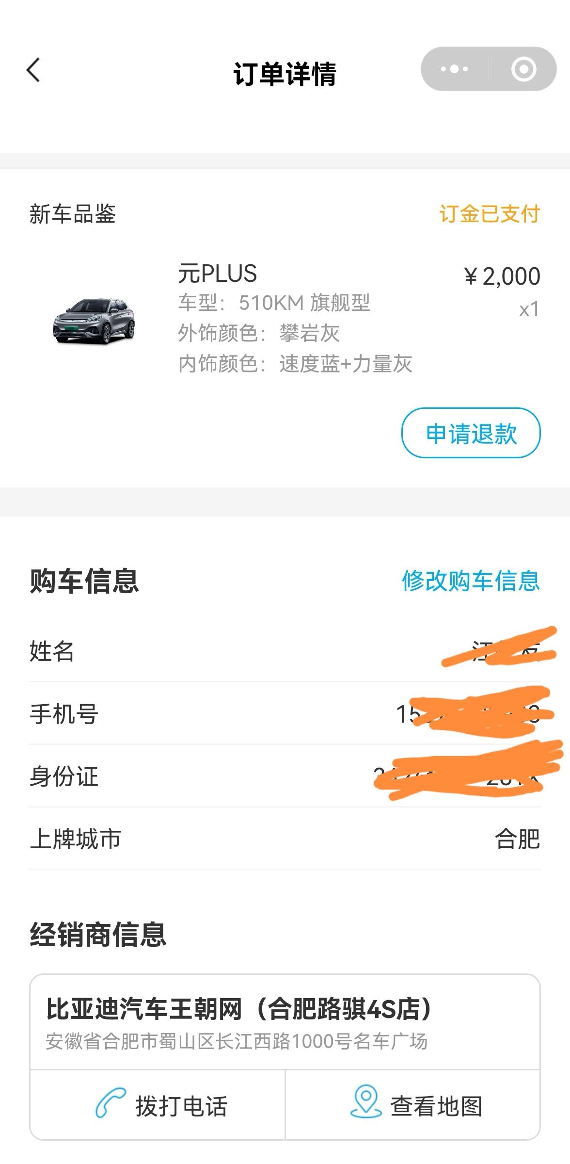 比亚迪元PLUS 本来准备定秦plus ev，抖音刷到元plus看着外观，内饰比较年轻化，又是e3.0新平台，秦是油改电