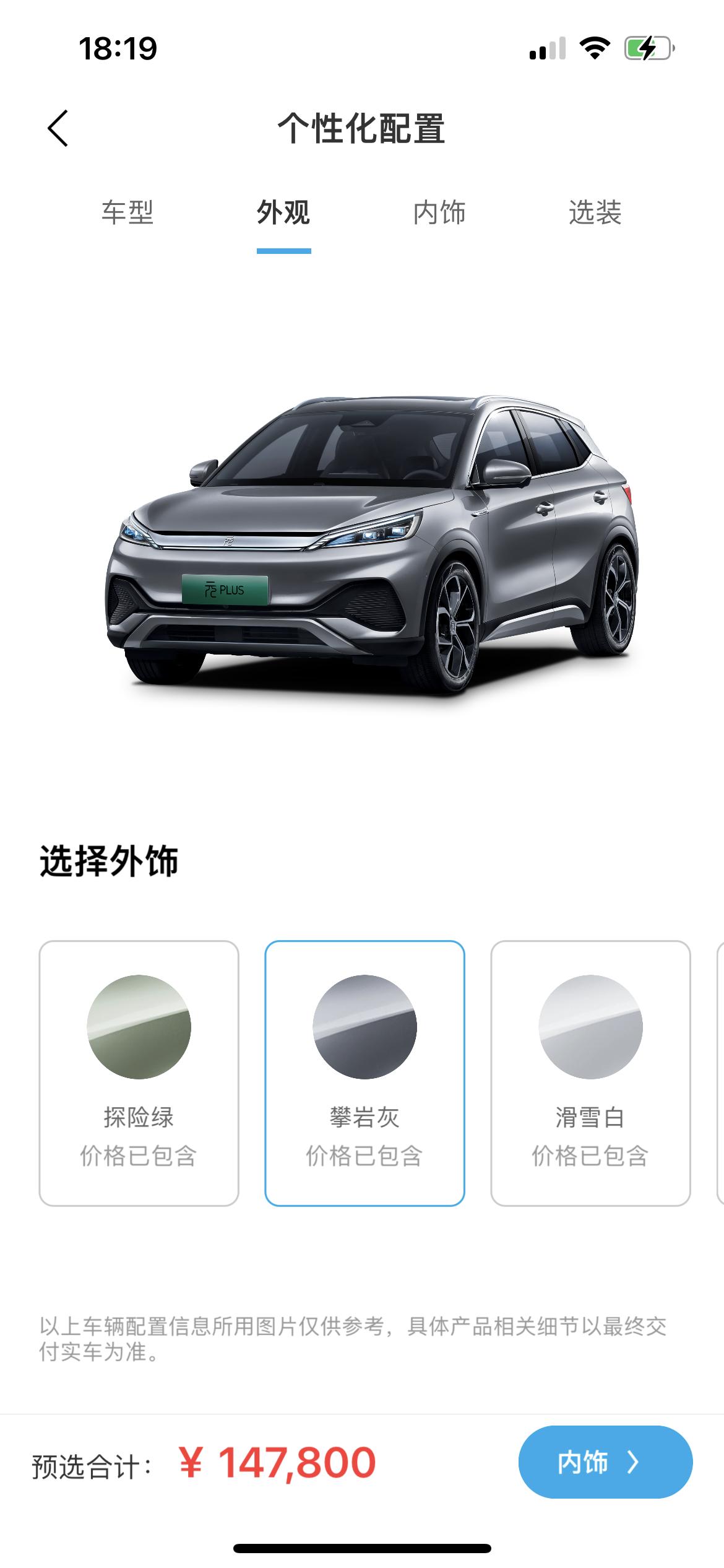 比亚迪元PLUS 430尊贵和510尊荣怎么选？目前预定了510尊荣，自媒体多数认为 430尊贵性价比最高，510尊荣性