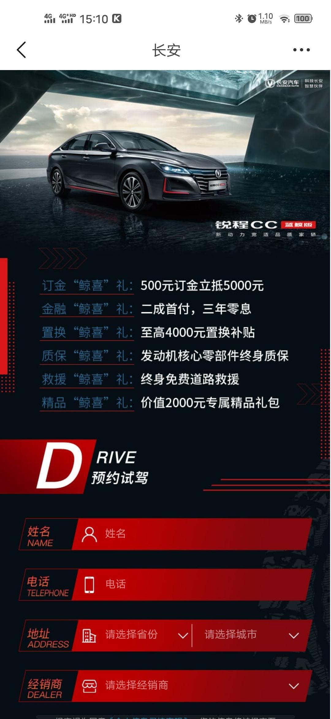 长安锐程CC 1.5豪华版，4儿子给我报价121900 ，说是最便宜的了各位车友们觉得怎么样