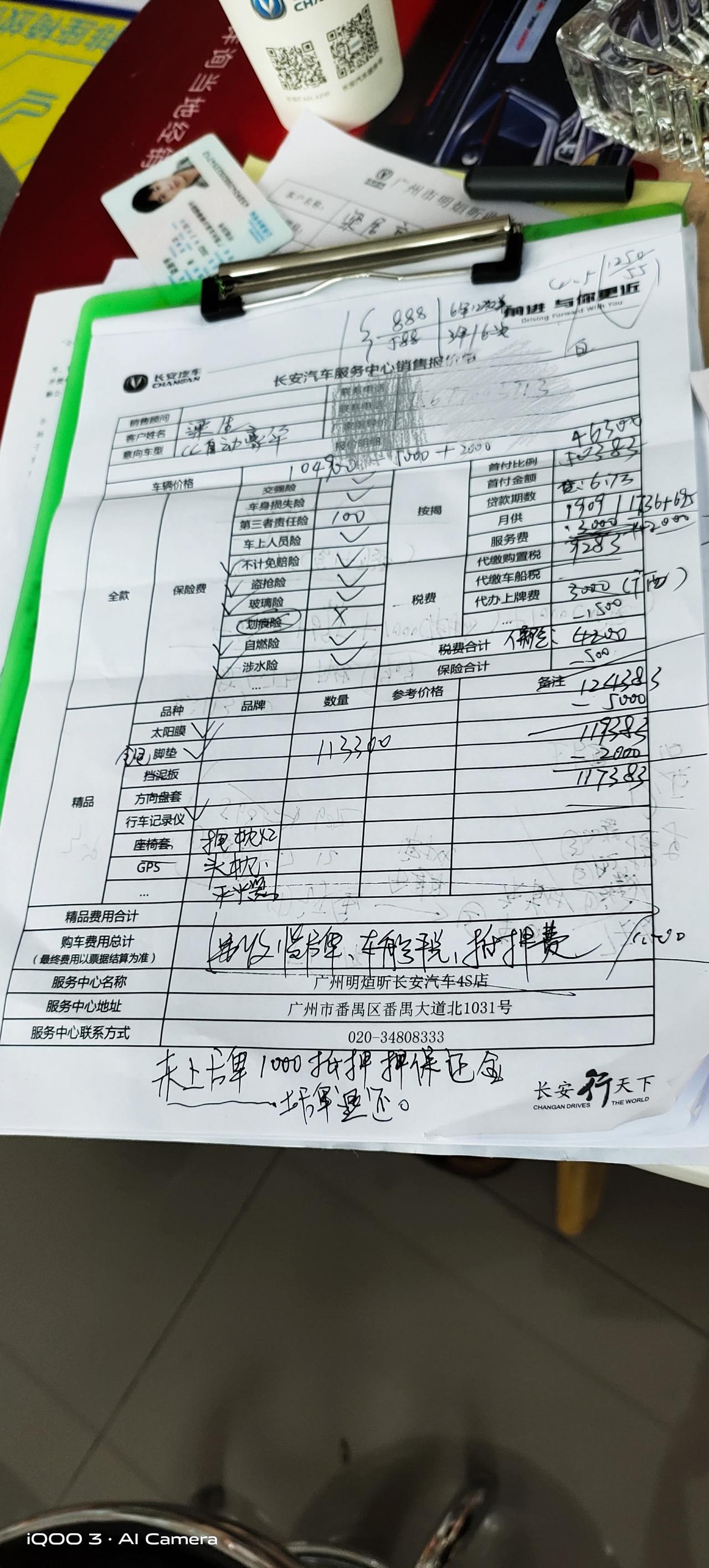 长安锐程CC 这个价格cc豪华可以吗兄弟们保养没有送