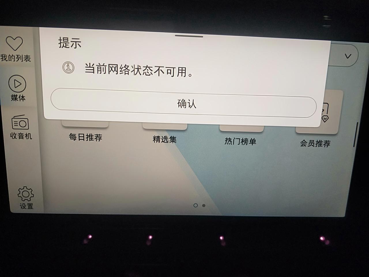我的21途昂老是没网连上手机不能用这是怎么回事