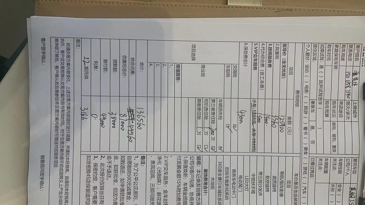 荣威i5 深圳这边I5安心版报价8万能落地，各位看看还能砍吗？还有这车和英朗比那个好点，英朗报价8.7万，两个车都还没砍