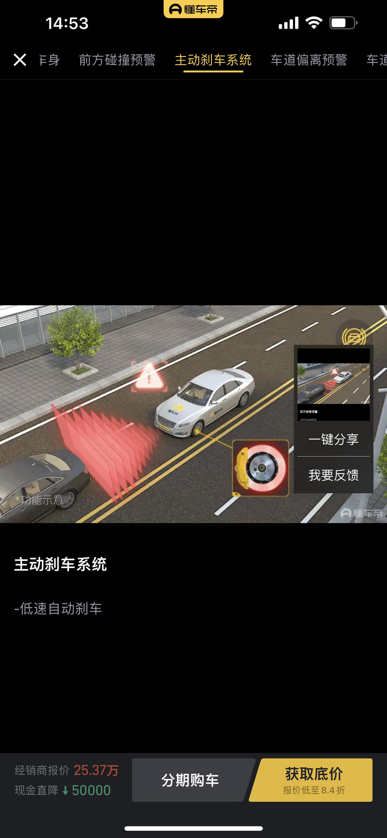 凯迪拉克XT4 请问前方碰撞预警，和主动刹车功能，会不会在侧方停车或者入库时报警或者主动刹车