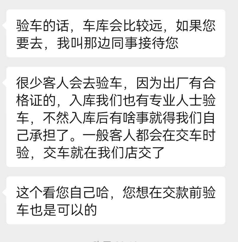 比亚迪驱逐舰 05 过几天就要提车了，想问下下大家都是交车时才验车的吗？销售说可以在车库验车，只不过比较远，不知道有啥区