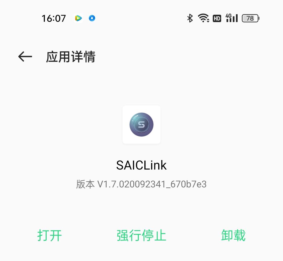 荣威i5 这个东西你们觉得好用么