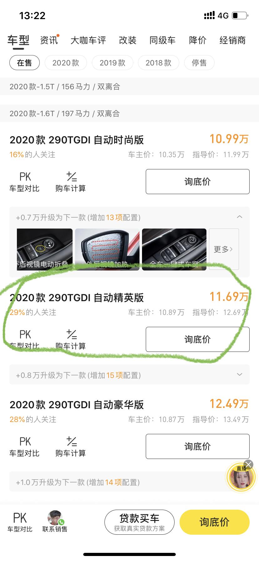 奇瑞瑞虎8 有没有哈尔滨的朋友，都说奇瑞现在优惠力度特别大。230精英和290精英 。有知道落地价格么？如果贷款费用啥样