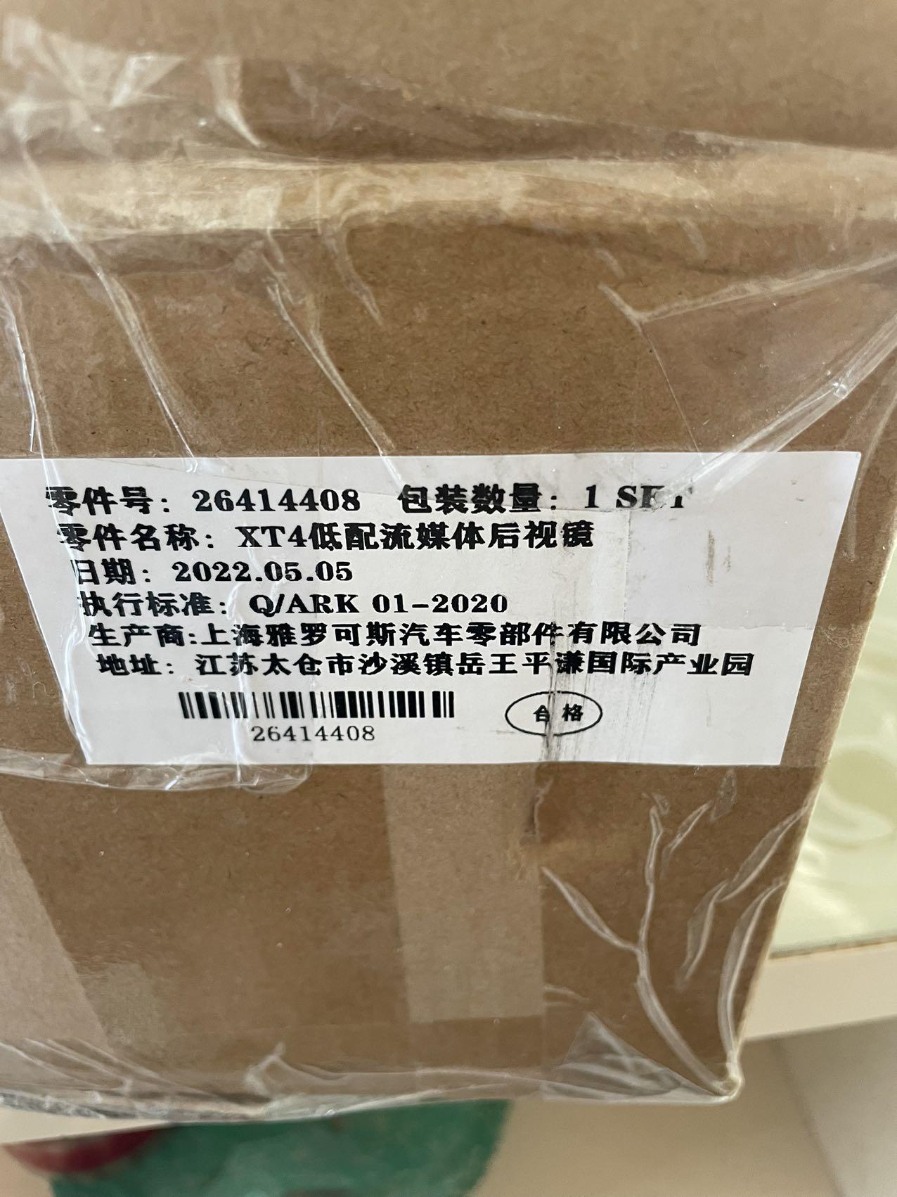 凯迪拉克XT4 有人装这个没，效果咋样