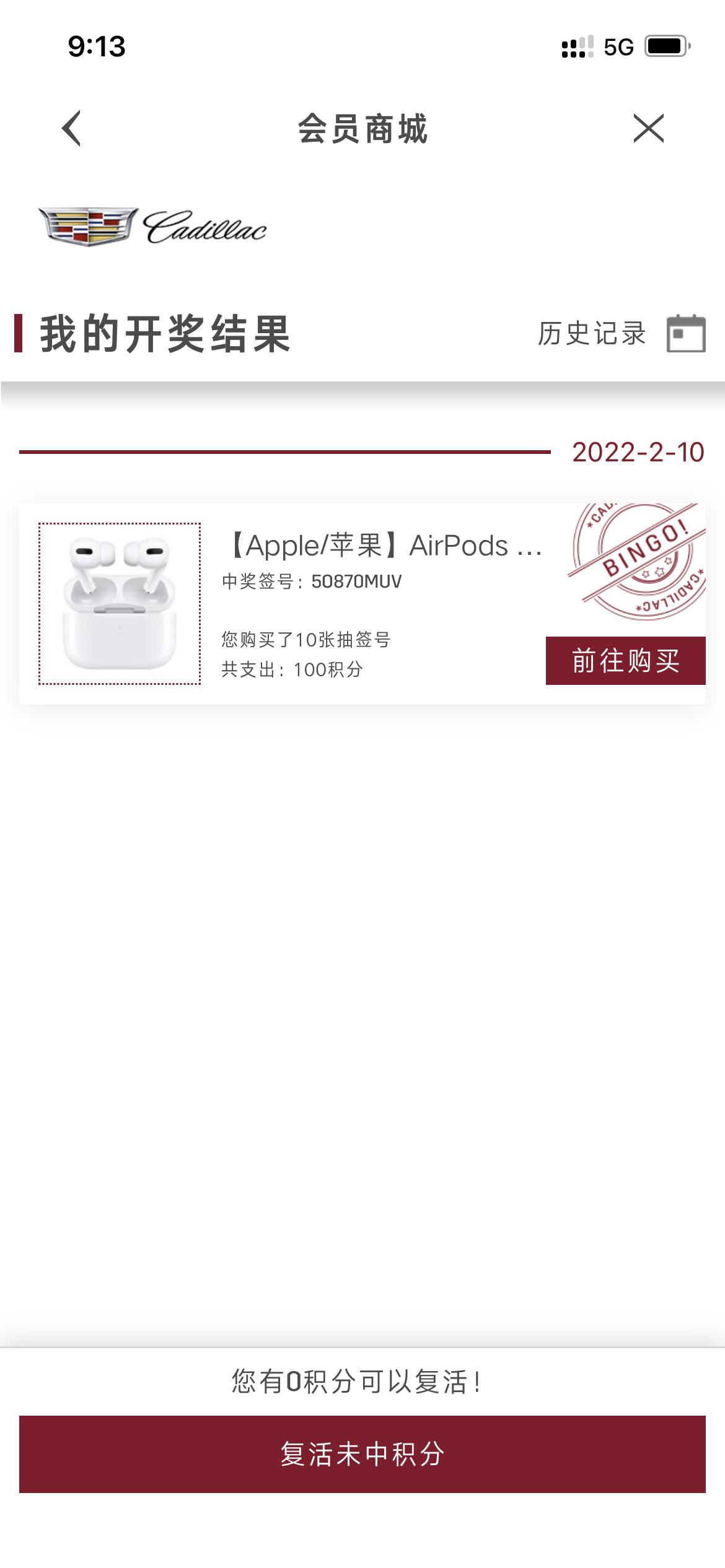 凯迪拉克XT4 以为是免费送，结果是半价卷