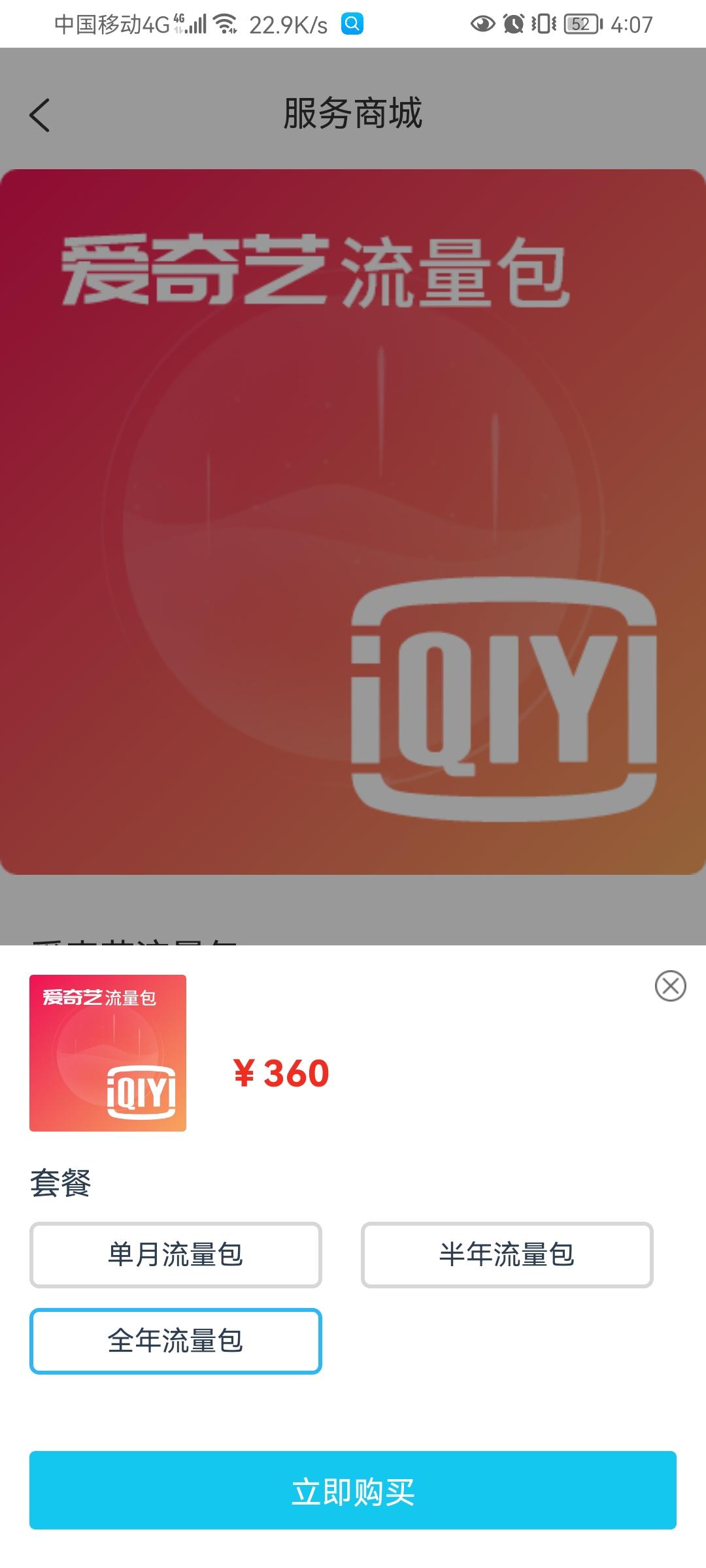 长安欧尚X5 这玩意是真的贵，送的流量才多久啊都没了。