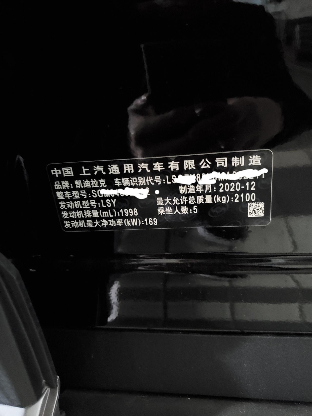 凯迪拉克XT4 我忽然发现我拍的数据 最大净功率是169   跟网络上报的177好像有差距。你们呢
