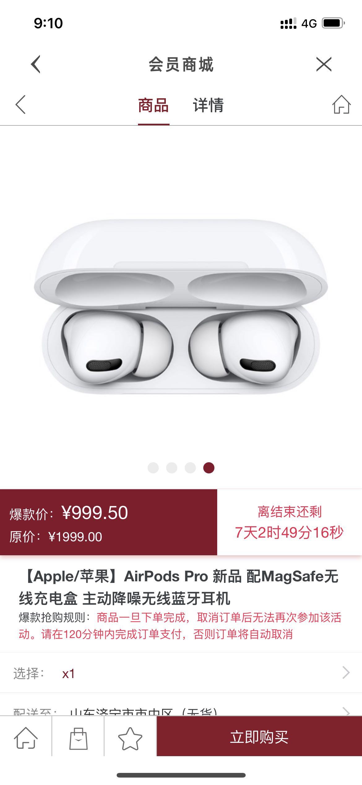 凯迪拉克XT4 以为是免费送，结果是半价卷