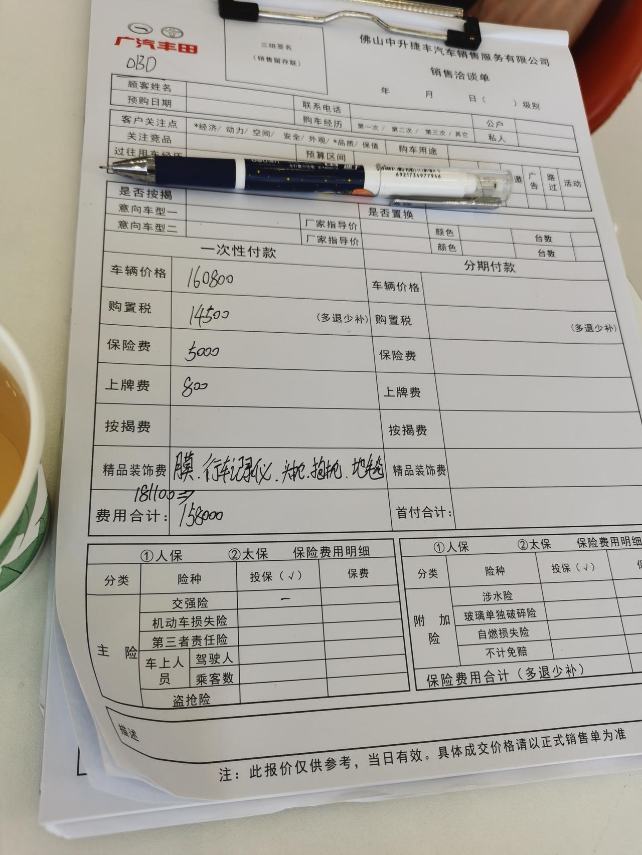 丰田C-HR 21款豪华版欧泊银落地15.8还有啥可以砍的?