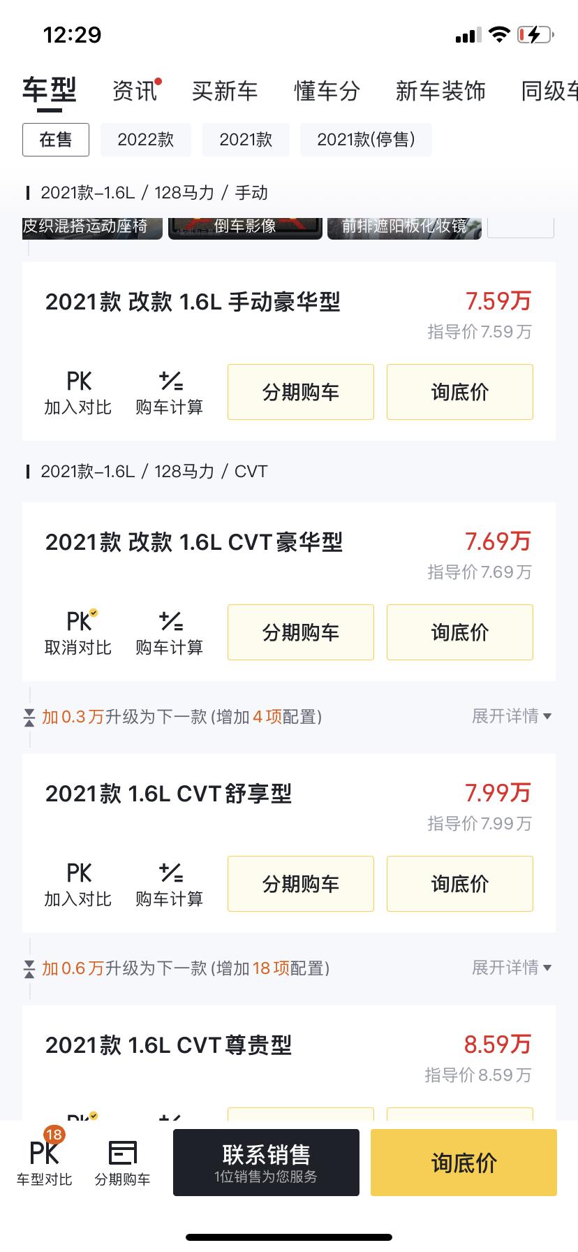 长安欧尚X5 欧尚x5买1.6L的手动豪华好还是cvt豪华好。他们价格差不多！网上都说cvt不耐造，买手动挡又感觉换挡麻