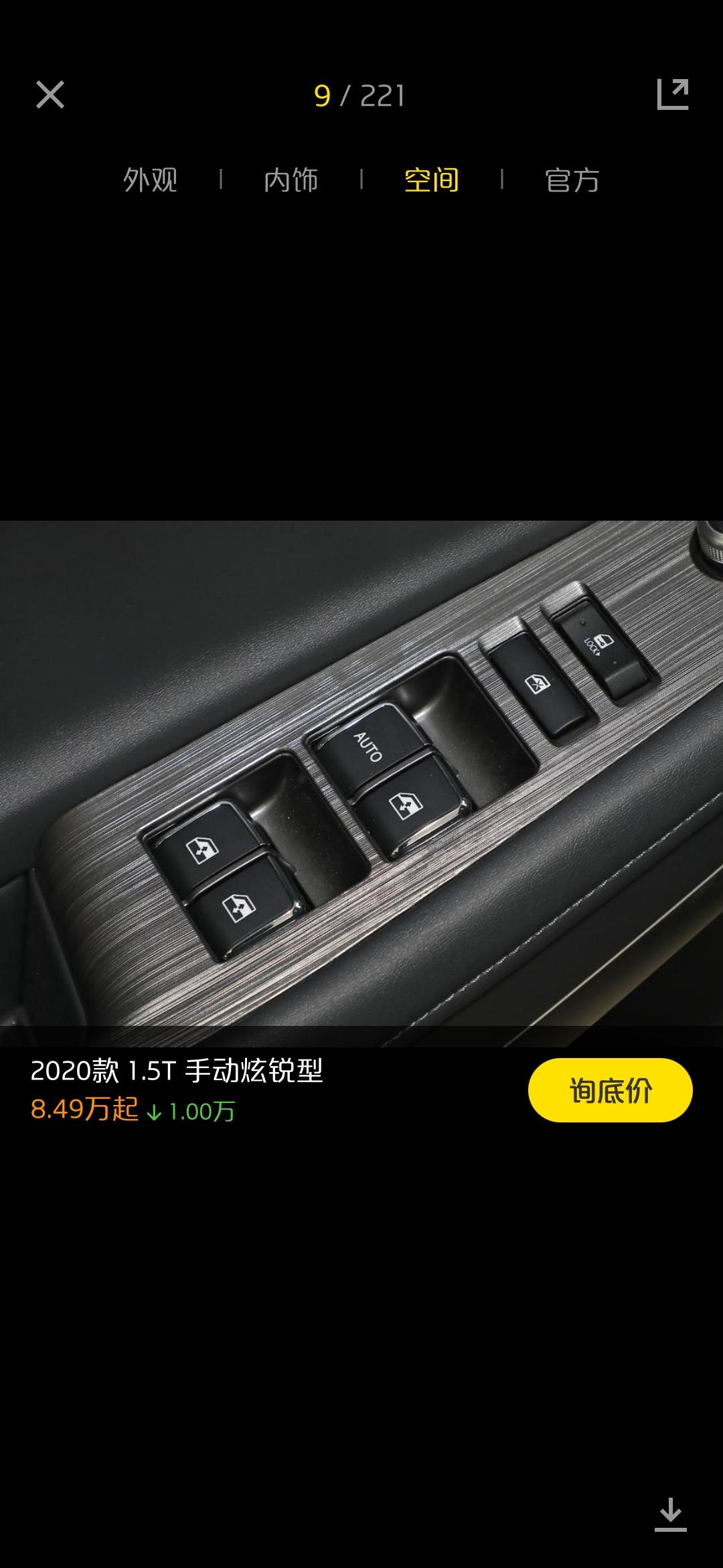 长安锐程CC 这个车只有主驾驶才能一键升降车窗吗？其他三个窗都是要长按才能升降吗？