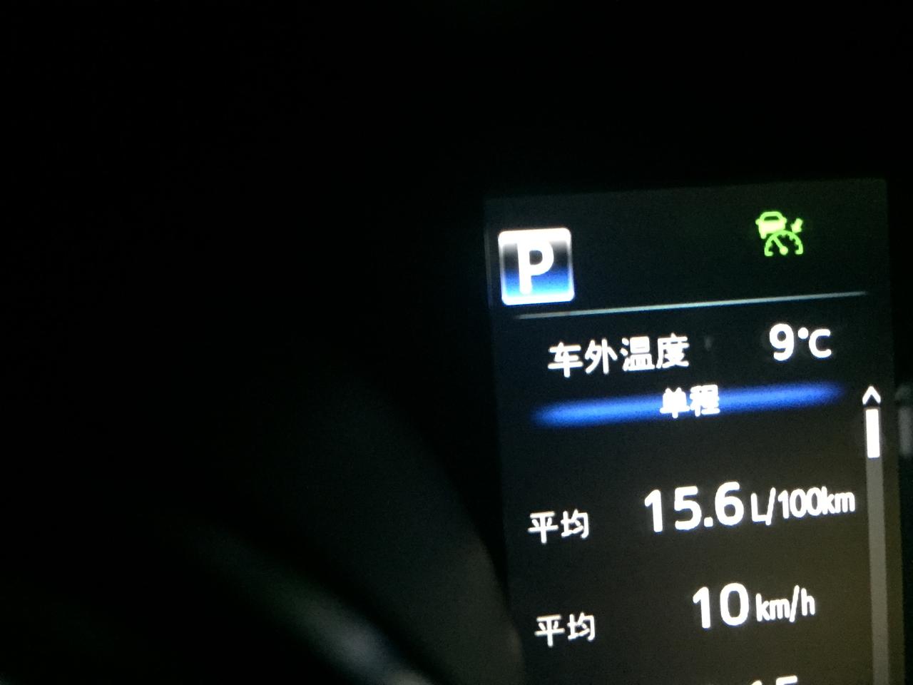 丰田C-HR 请问各位车上仪表盘出现这个标志是什么意思？
