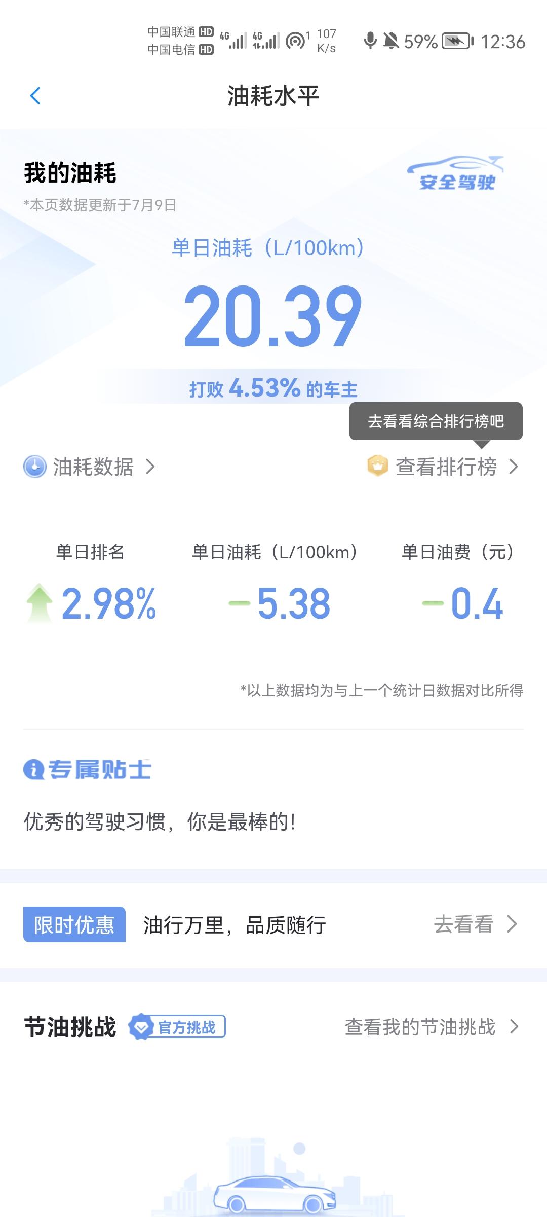 凯迪拉克XT4 我发现换了壳牌机油以后，油耗一天比一天高了，是什么原因啊