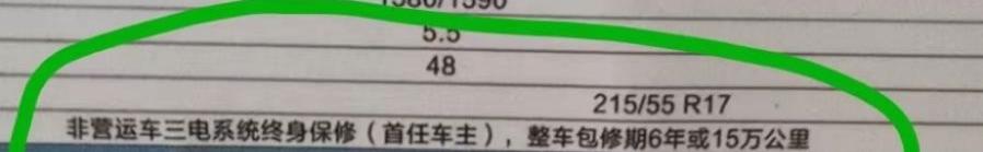 比亚迪驱逐舰 05 有人研究过这个“包修”和“保修”的问题吗，这两个词完全不一样吧，保修是不是要花材料费呀？
