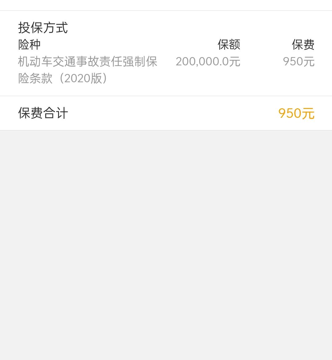 荣威i5 兄弟们，我手动钻石，四千多的保险，看看我在哪个地方被坑了