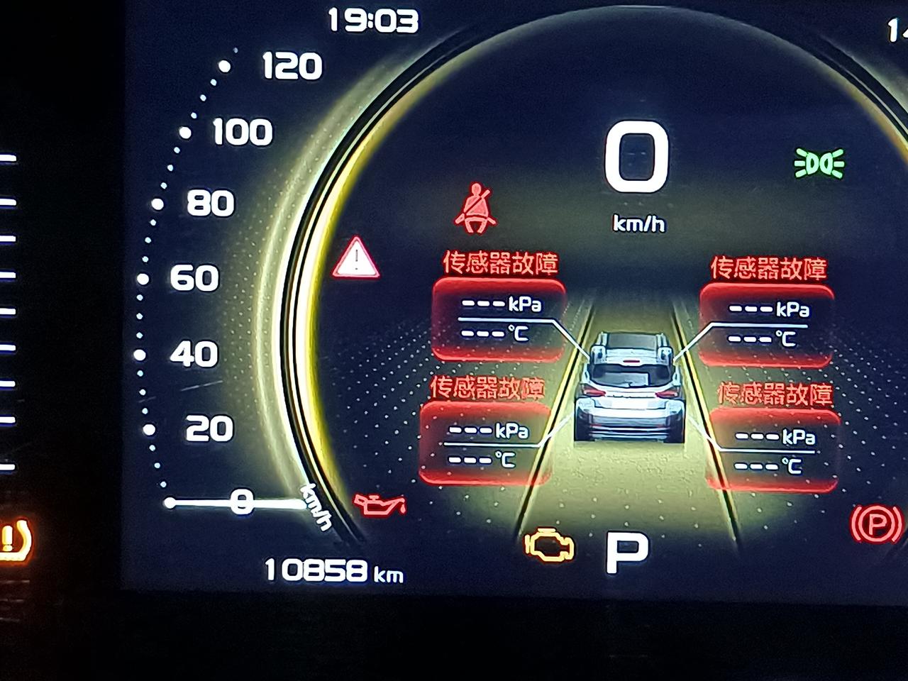 吉利博越 胎压传感器故障是什么问题