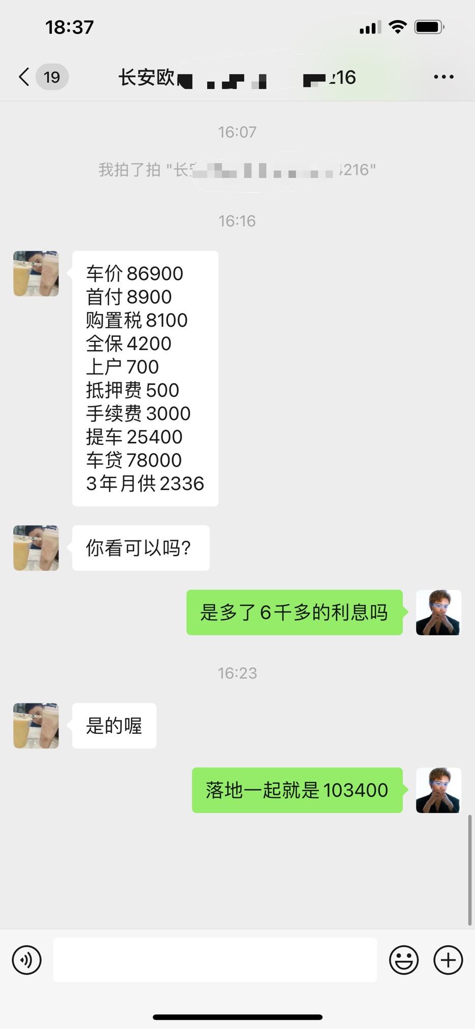 长安欧尚X5 低首付 这样合理嘛 那些价格可以砍的 各位长安欧尚车主～