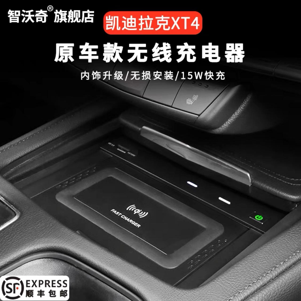 凯迪拉克XT4 家人们，不带无线充电，你们都搭配了什么样的充电支架，还是只用一根线就解决了问题？我看某宝上有这种，有人用