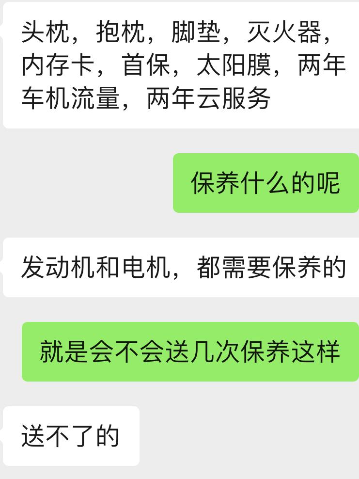 比亚迪驱逐舰 05 等车第一天就是4S真抠，保养都不送深圳车友都说说提车会送啥