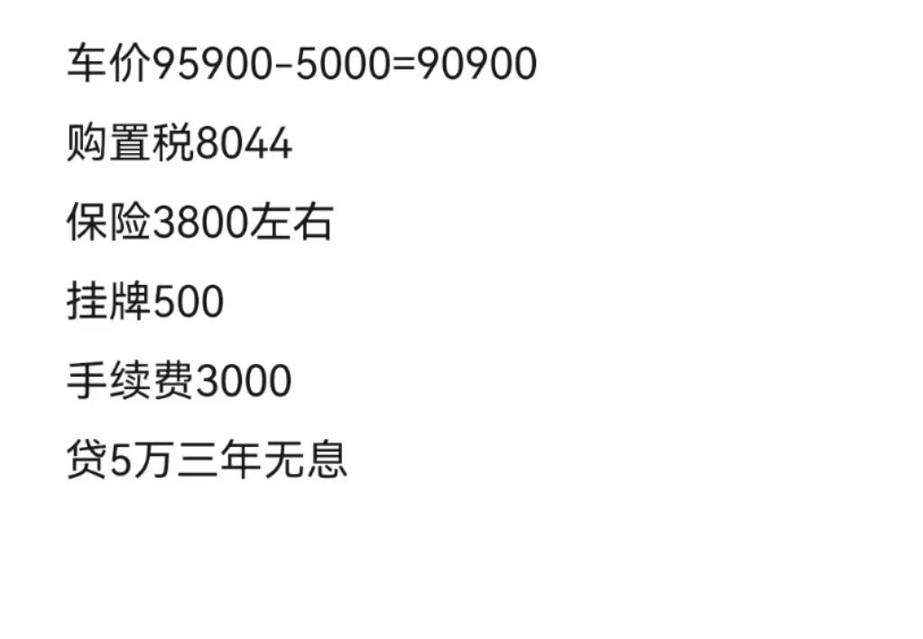 长安欧尚X5 准备入手一辆1.5尊贵版，不知道还能不能再谈谈，西安
