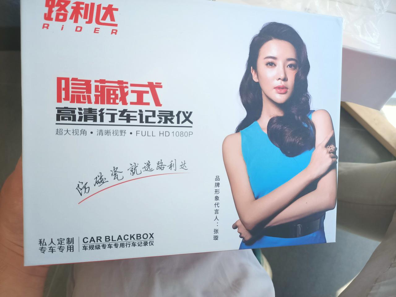 荣威i5 有没有懂行车记录仪如何自己安装的。像这种大插头的行车记录仪需要拆吗？