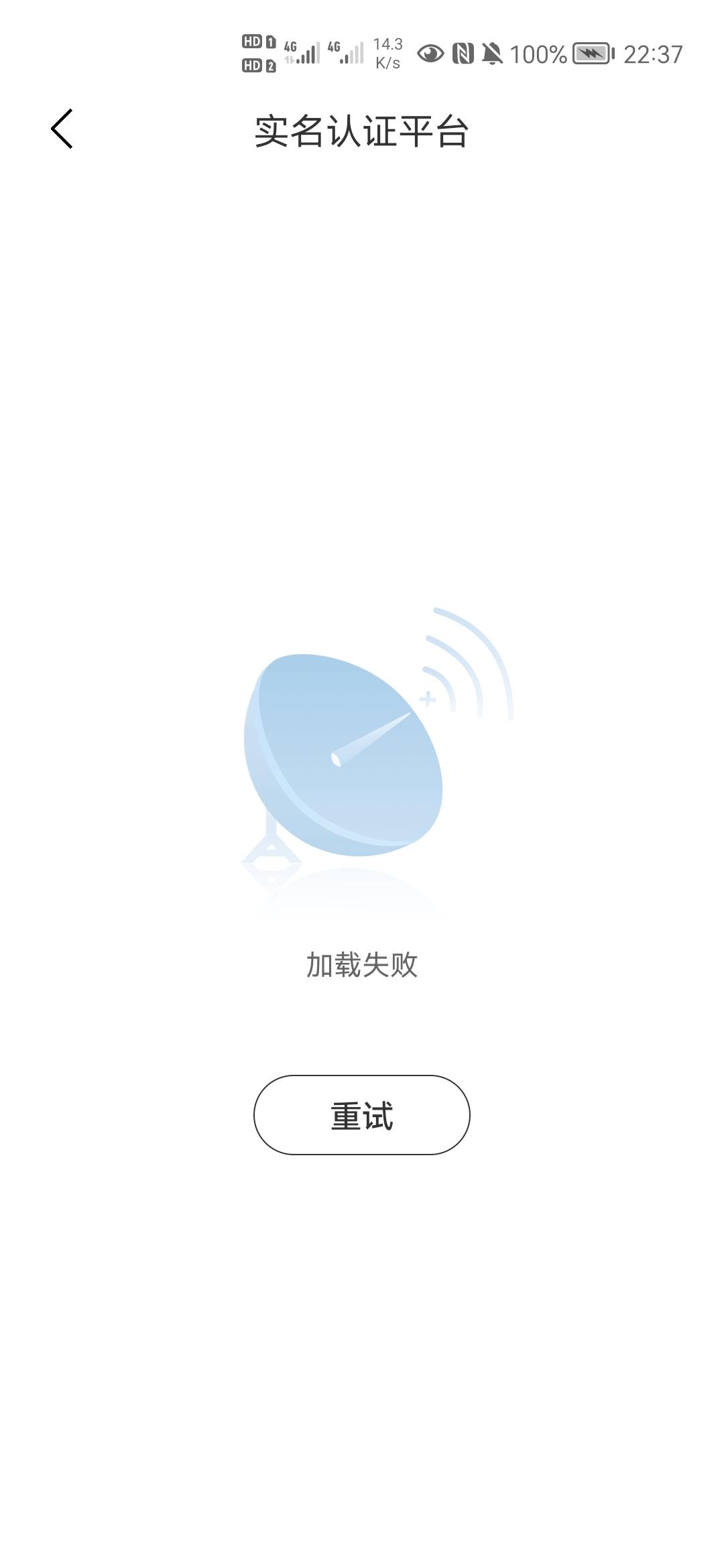 比亚迪驱逐舰 05 各位舰长，提车二十天了，手机比亚迪APP弹出车用物联卡要求实名认证，否则不可用，请问你们怎么弄的，我