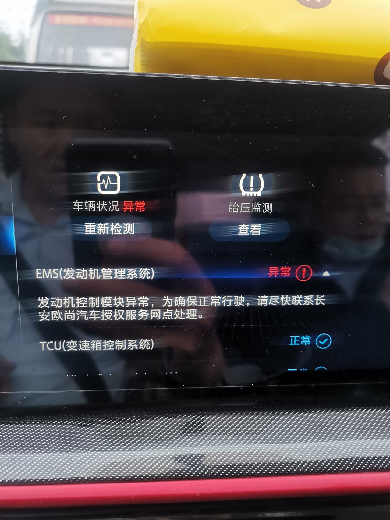 长安欧尚X5 新车还有几天就一年了，人车都在外地，出现这种现象该怎么处理呀？谢谢大神们回复