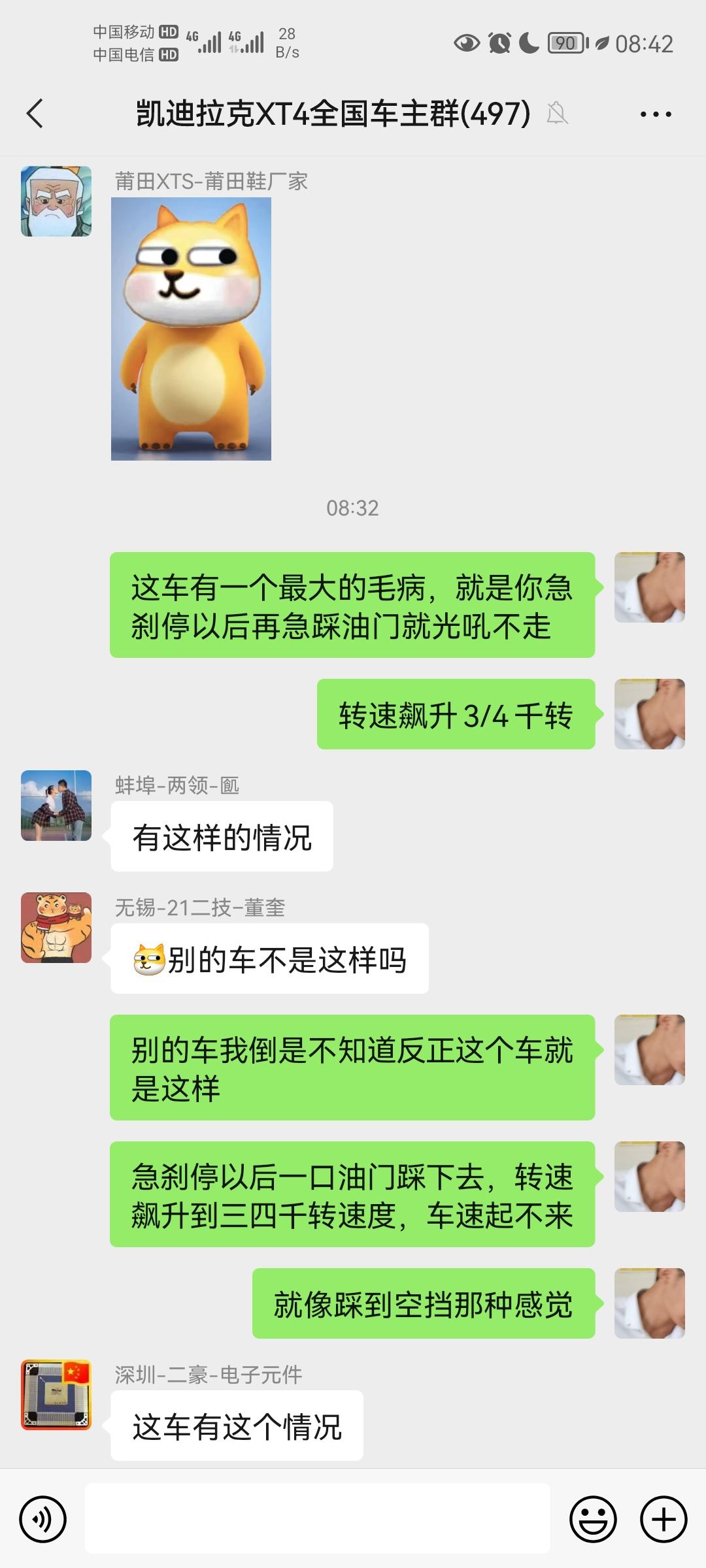 凯迪拉克XT4 xt4.2022款变速箱，红绿灯刹停，有拖拽感，还有就是急刹停在急踩油门，转速会升高，干吼不走，就像是踩