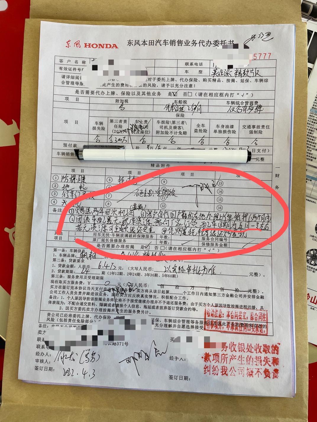 本田英仕派 四月份三号订的车   目前没有消息   有比我久的吗