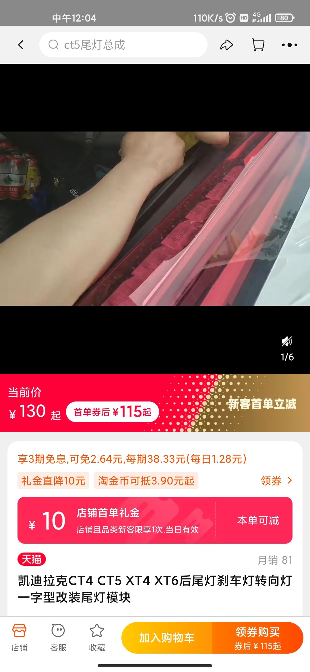 凯迪拉克XT4 兄弟们 我的是两驱技术型 想换个尾灯模块 再把后面红色灯罩换成透明的 不知道有没有老哥改过