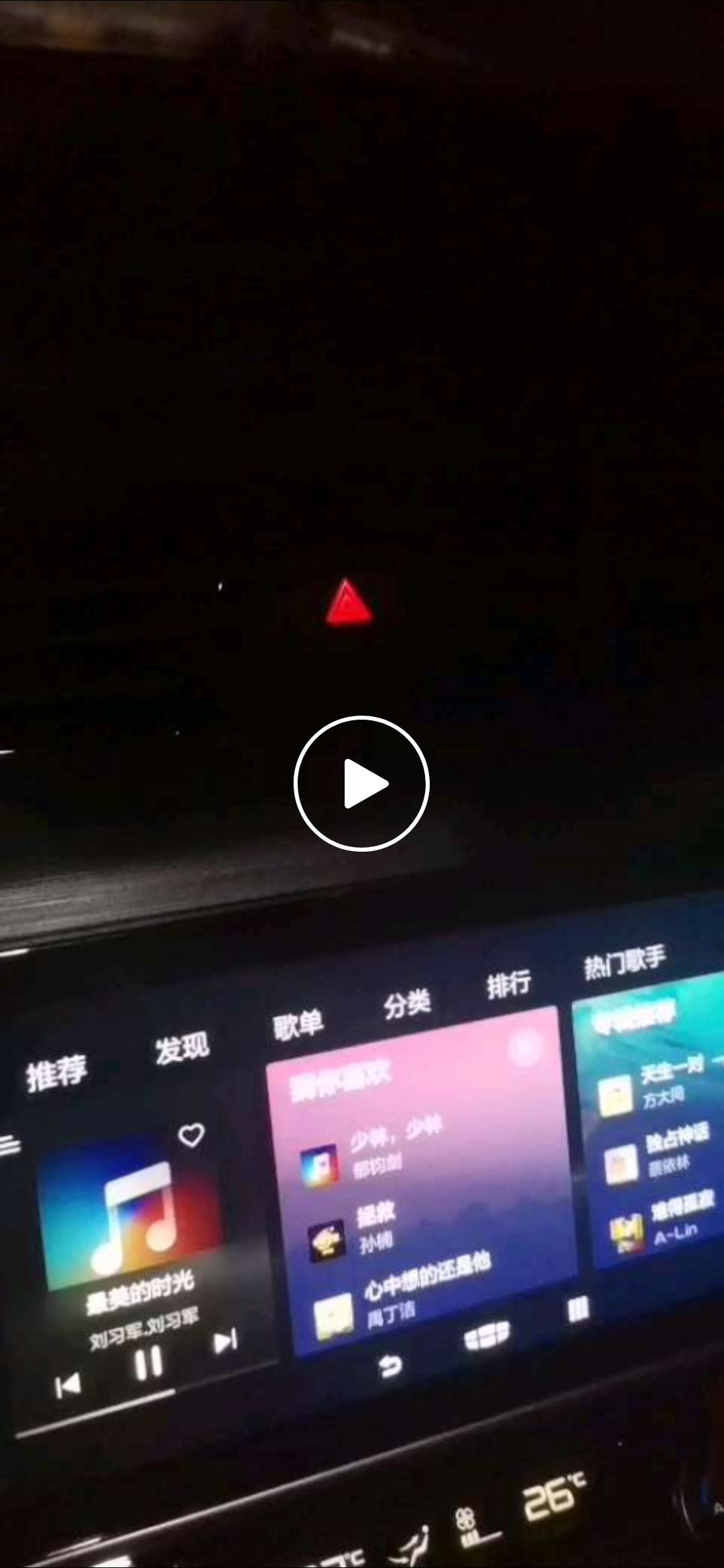2022博越智雅，中控台危险告警灯按钮一直常亮，是什么原因呢？仪表盘上确没看到告警