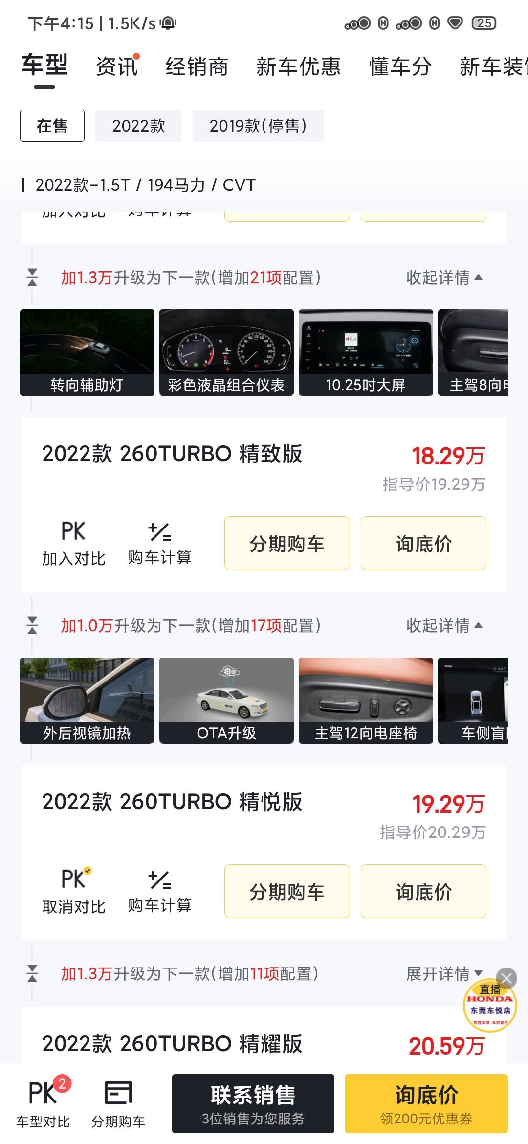 本田英仕派 这个价是不是涨了宝贝们