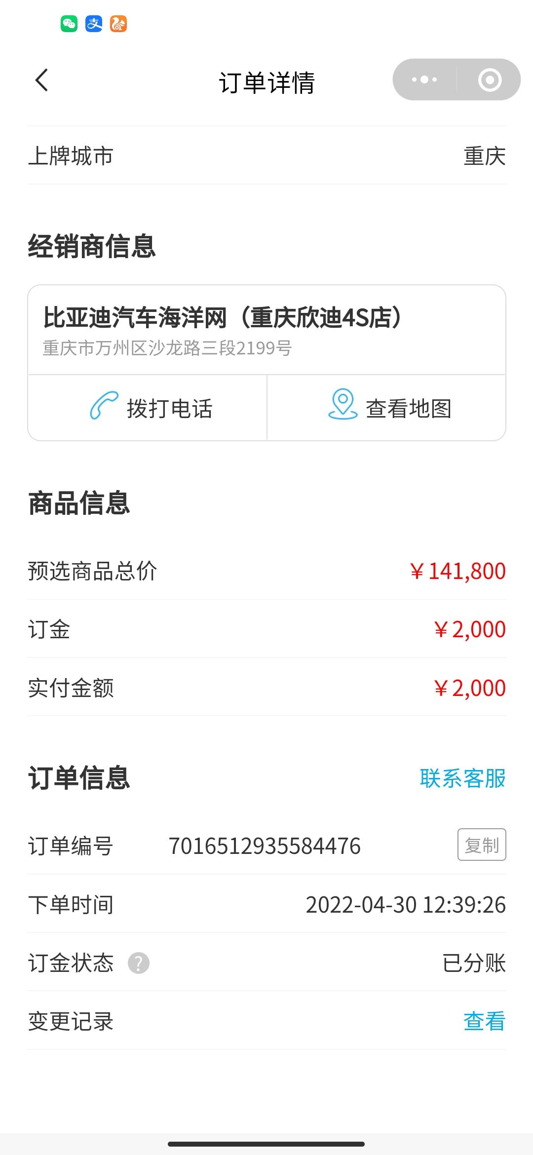 比亚迪驱逐舰 05 据说黑色在五月排产，有不有准消息呀，定了黑色，比亚迪啥都不送。