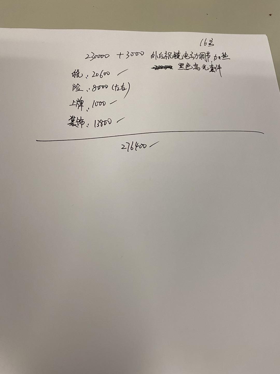 奥迪Q3 今天谈下来的 35动感时尚 4S店报的价格，车价后面的3000是原厂加的防眩目（1000）+黑色高光套件（20