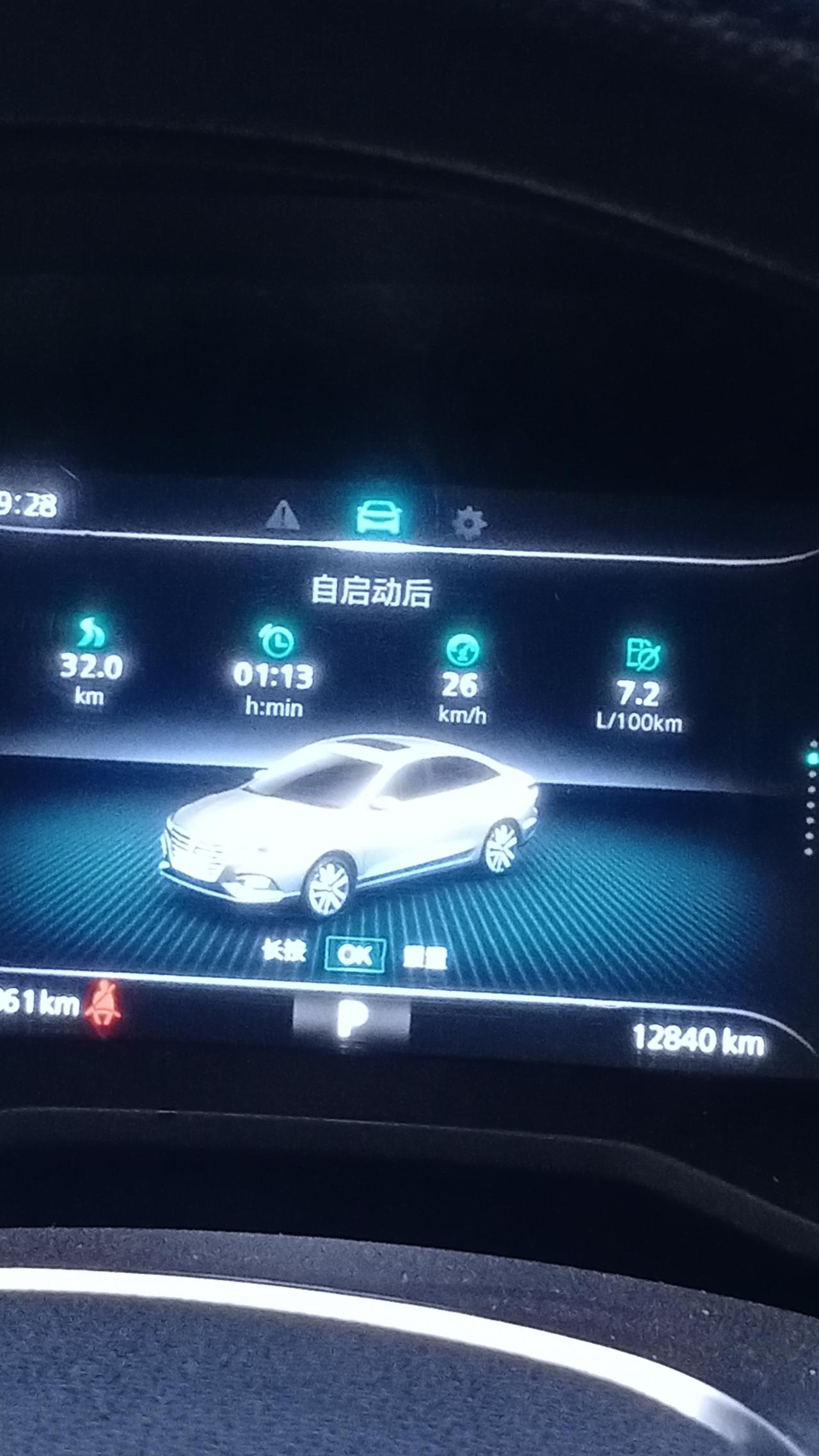 荣威i5 请问这个怎么看的，我看不懂