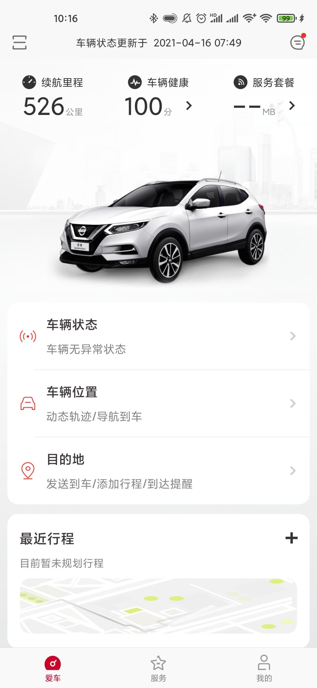 2019款日产逍客，豪华版，2.0L跑了不到20000km目前二手市场价大概多少？